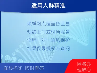 运城永济-上户口亲子鉴定-检测流程