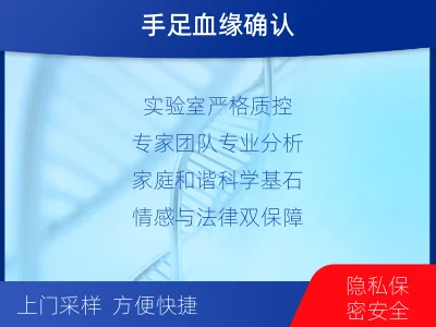 清远佛冈-兄弟姐妹亲缘关系鉴定-检测流程