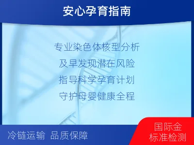 东明-外周血染色体核型分析-检测流程
