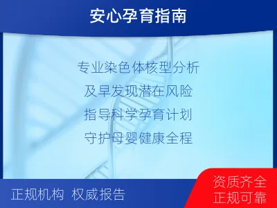 宁陵-外周血染色体核型分析-报告解读