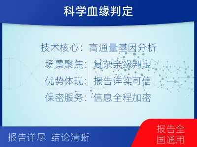 郴州嘉禾-叔侄亲缘关系鉴定-报告解读