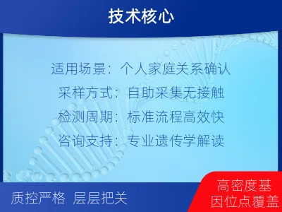 忻州五台-个人私下隐私亲子鉴定-报告解读