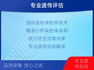 毕节-外周血染色体核型分析-报告解读