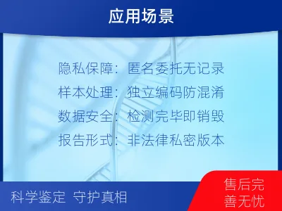 忻州代-个人私下隐私亲子鉴定-适用人群