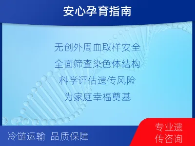 宜良-外周血染色体核型分析-报告解读