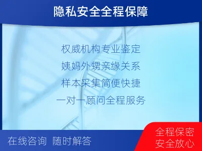 武汉黄陂-姨甥亲缘关系鉴定-报告解读