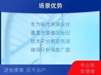 武汉洪山-祖孙亲缘关系鉴定-检测流程