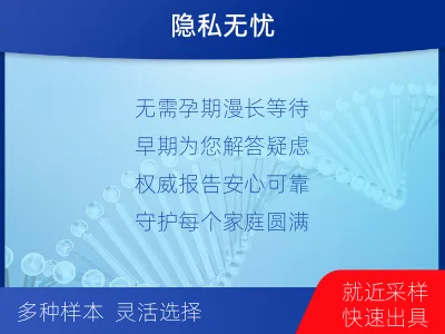 忻州岢岚-无创孕期dna胎儿亲子鉴定-检测流程