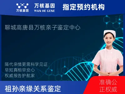 姥爷和外孙亲缘关系鉴定