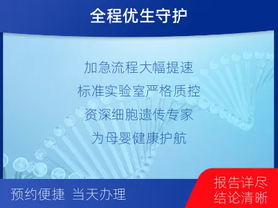 威宁-外周血染色体核型分析-检测介绍