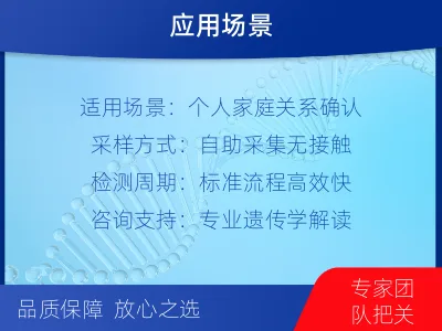 忻州偏关-个人私下隐私亲子鉴定-检测流程