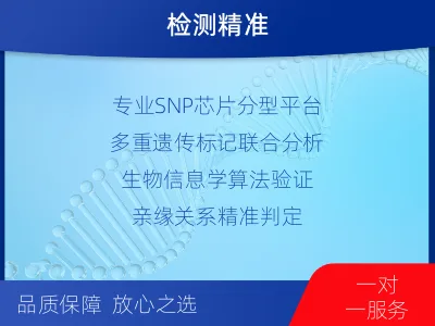 抚州黎川-全同胞亲缘关系鉴定-适用人群