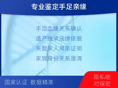鹰潭月湖-兄弟姐妹亲缘关系鉴定-报告解读