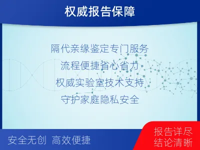 泉州泉港-祖孙亲缘关系鉴定-检测流程