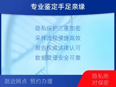 三明沙-兄弟姐妹亲缘关系鉴定-检测流程