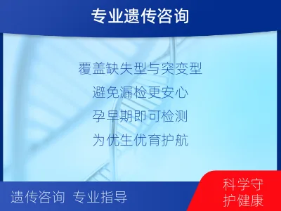 北川羌族-地中海贫血基因检测-检测介绍