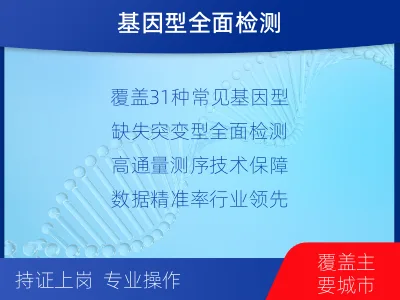 南溪-地中海贫血基因检测-适用人群