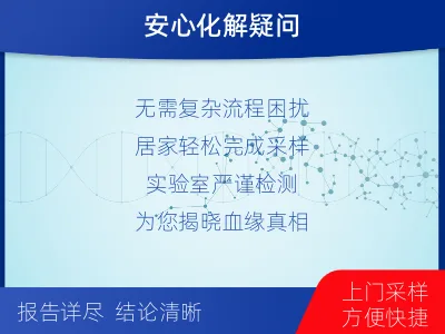 池州石台-叔侄亲缘关系鉴定-报告解读