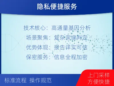 六安舒城-叔侄亲缘关系鉴定-适用人群
