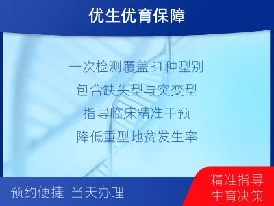 杨陵-地中海贫血基因检测-检测介绍