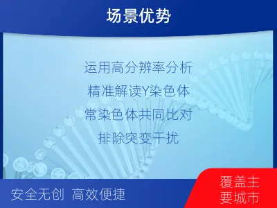 淮北烈山-祖孙亲缘关系鉴定-适用人群