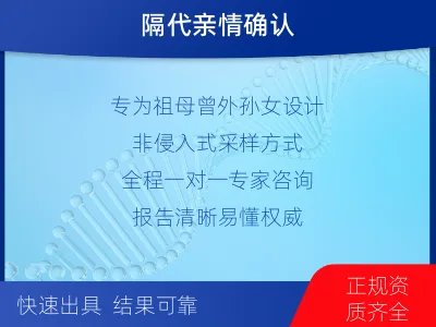 嘉兴-祖孙亲缘关系鉴定-检测流程