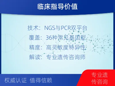 环翠-地中海贫血基因检测-检测介绍