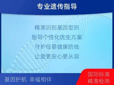 巨野-地中海贫血基因检测-报告解读