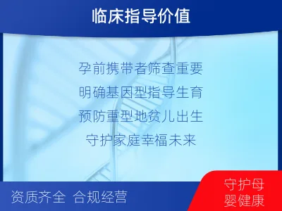 钟山-地中海贫血基因检测-适用人群