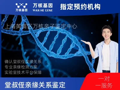 堂叔侄亲缘关系鉴定