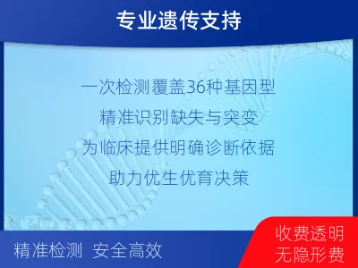 毕节-地中海贫血基因检测-报告解读