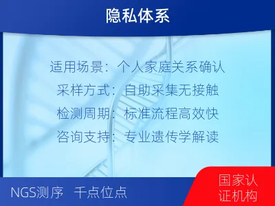 临汾隰-个人私下隐私亲子鉴定-检测流程