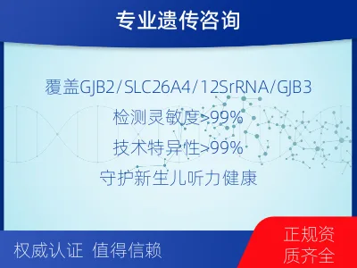 中牟-遗传性耳聋基因检测-报告解读