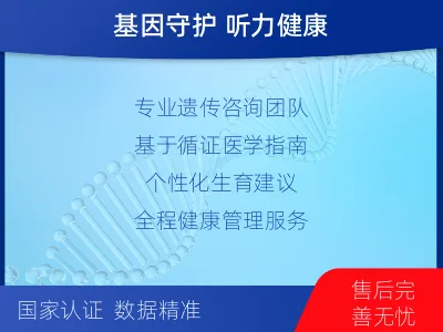 武江-遗传性耳聋基因检测-检测介绍