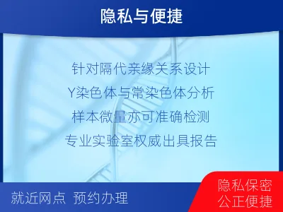 大连瓦房店-祖孙亲缘关系鉴定-适用人群