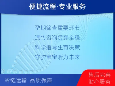 毕节-遗传性耳聋基因检测-适用人群