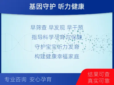 七星关-遗传性耳聋基因检测-检测流程