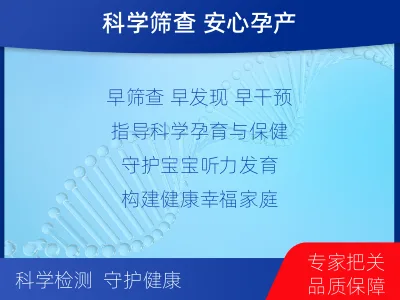 大方-遗传性耳聋基因检测-适用人群