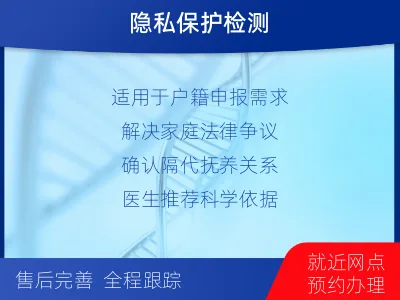 临汾古-外祖孙亲缘关系鉴定-适用人群