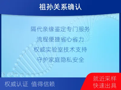 忻州保德-祖孙亲缘关系鉴定-适用人群