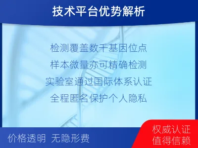 忻州岢岚-爷孙亲缘关系鉴定-检测流程