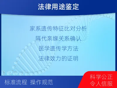 沧州运河-外祖孙亲缘关系鉴定-适用人群