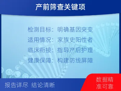 孟津-G6PD基因检测-报告解读