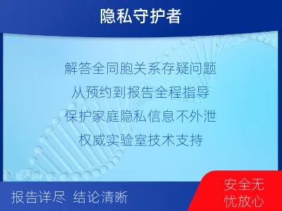 南充西充-全同胞亲缘关系鉴定-报告解读