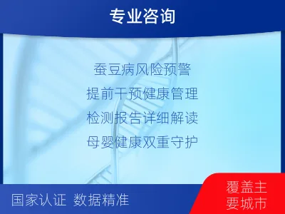 毕节-G6PD基因检测-检测介绍