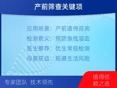 织金-G6PD基因检测-检测流程