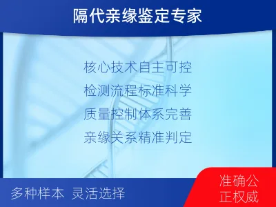 太原晋源-外祖孙亲缘关系鉴定-检测流程