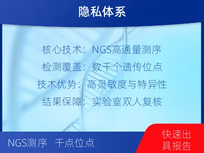 吕梁中阳-个人私下隐私亲子鉴定-检测流程