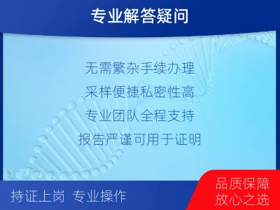 衢州常山-姨甥亲缘关系鉴定-适用人群