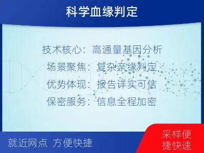 临汾浮山-叔侄亲缘关系鉴定-适用人群